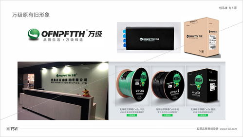 光速未来 五源设计助力网线光纤制造企业VI升级与产品包装革新